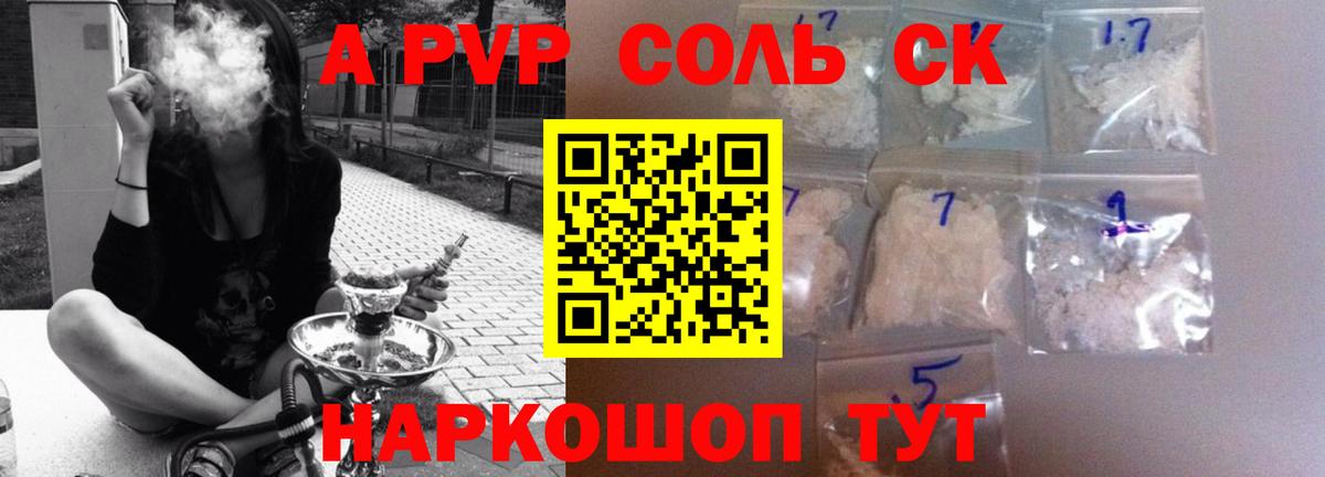 Alfa_PVP  Вход с VPN  Алексин  APVP СК  A PVP СК  Альфа ПВП Crystall 