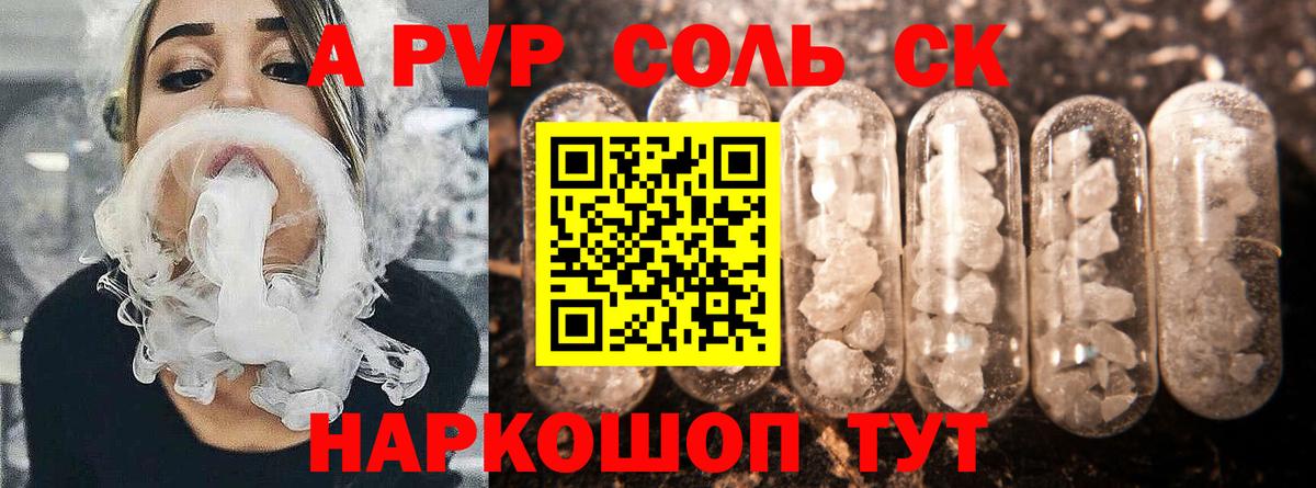 Альфа ПВП СК КРИС Алексин