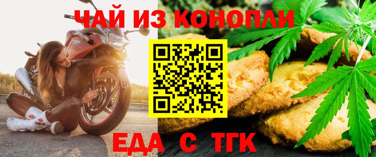 Алексин  Cannafood марихуана  Вход с VPN 