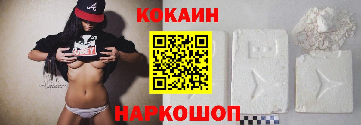 COCAIN 97% Алексин