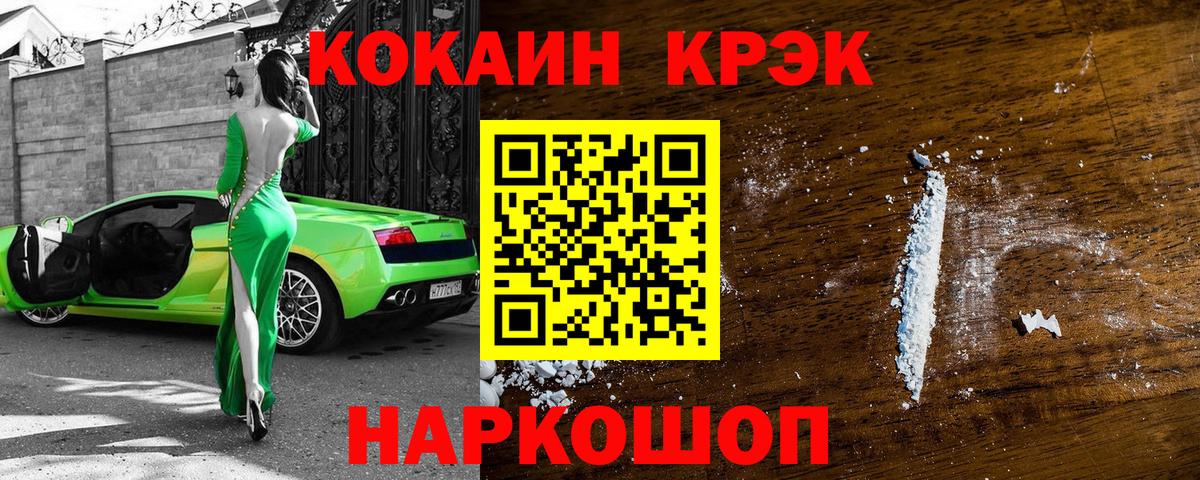 Cocaine Боливия  Кокаин Колумбийский  Кокаин  Вход с VPN  Алексин 