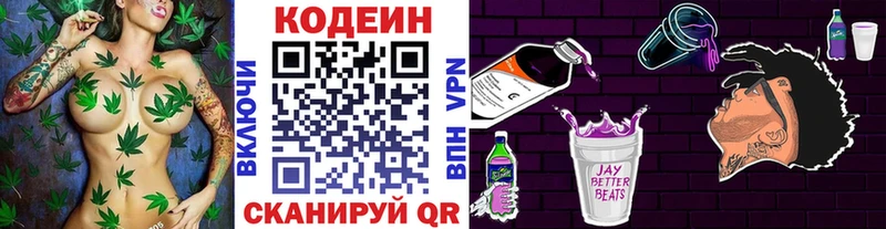 Кодеин напиток Lean (лин)  где можно купить   Алексин 