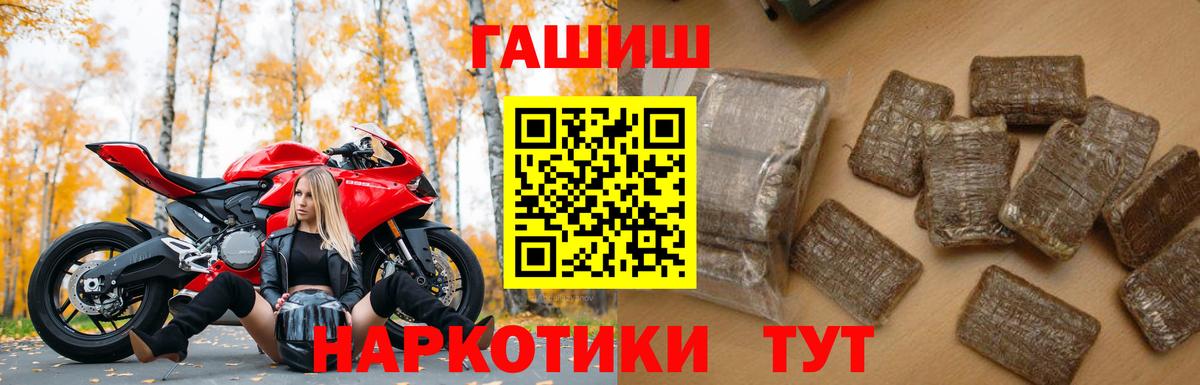 Гашиш Изолятор  ГАШИШ VHQ  Вход с VPN  Алексин 