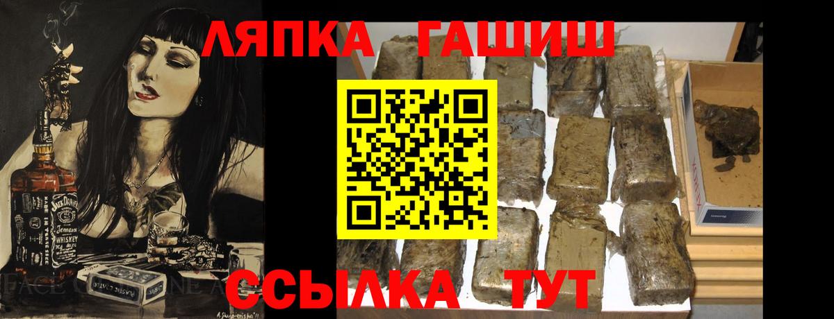 ГАШИШ Изолятор Алексин