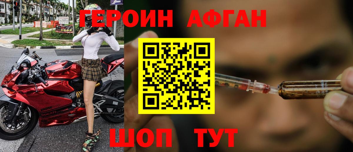 ГЕРОИН герыч Алексин