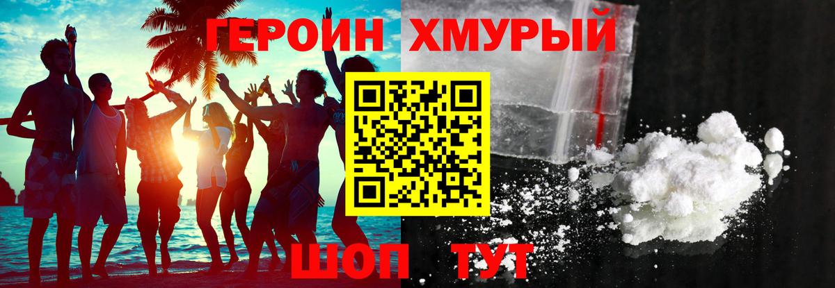 Алексин  ГЕРОИН гречка  ГЕРОИН  Вход с VPN 