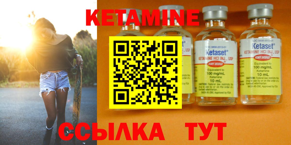 КЕТАМИН ketamine  Вход с VPN  Алексин  Кетамин ketamine 