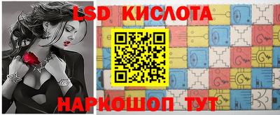 марки lsd Абакан