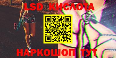 марки lsd Абакан