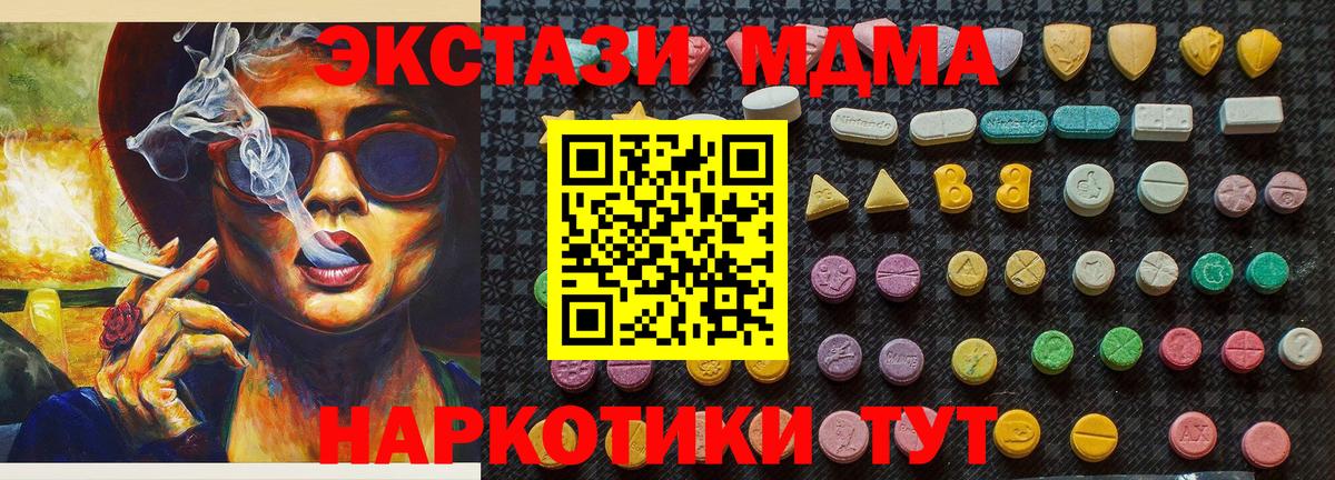 MDMA молли  Вход с VPN  МДМА  MDMA Molly  Алексин 