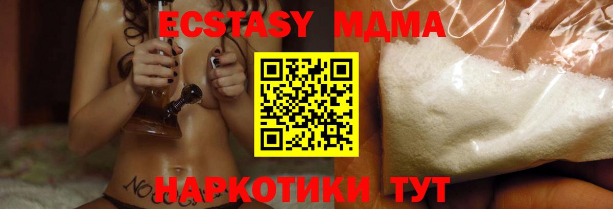 MDMA Molly Алексин