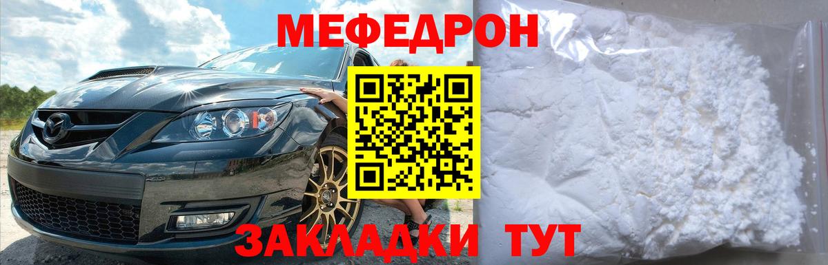 Меф мяу мяу кристаллы Алексин
