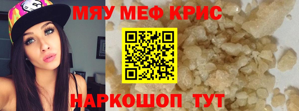 Мефедрон  Меф mephedrone  Вход с VPN  Алексин 