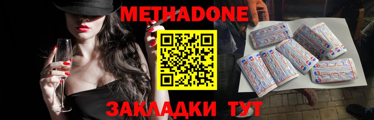 Алексин  Метадон мёд  Вход с VPN 