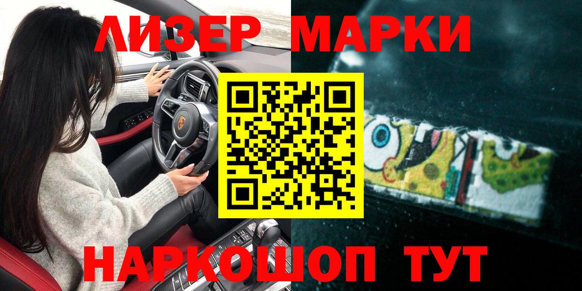 Марки 25I-NBOMe 1,8мг  Вход с VPN  Алексин 
