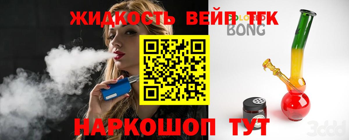 ТГК Wax Алексин
