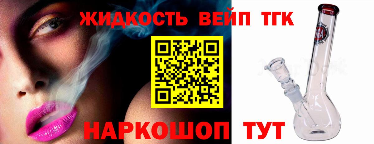 KRAKEN зеркало  ТГК THC oil  Вход с VPN  Дистиллят ТГК вейп  Алексин 